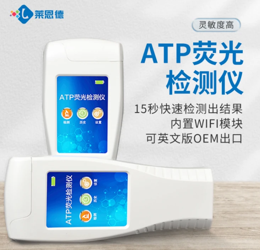 熒光檢測儀器廠家：引領(lǐng)科技創(chuàng)新，助力行業(yè)發(fā)展