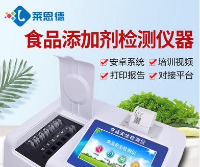 食品安全檢測儀器：豬肉的適用性
