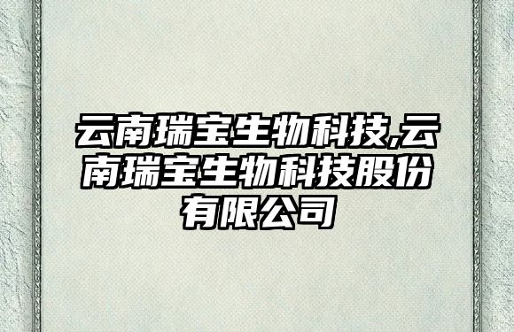 玉翠科技網